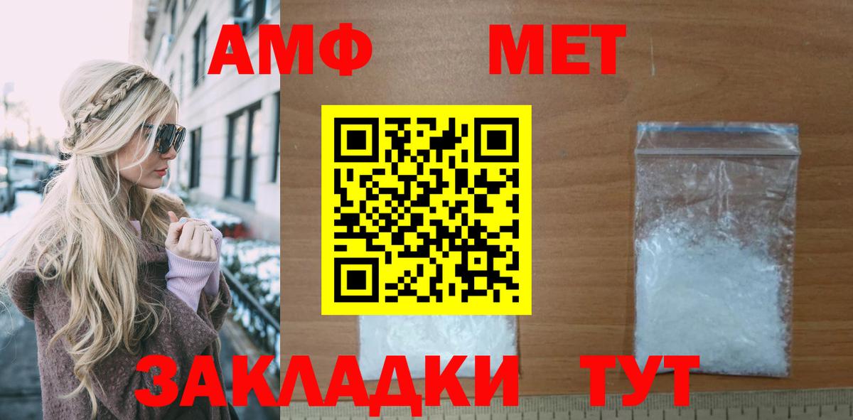 Амфетамин 97%  Вход с VPN  Лянтор 
