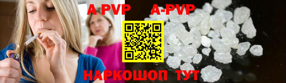 A-PVP кристаллы  Вход с VPN  A PVP кристаллы  Лянтор 