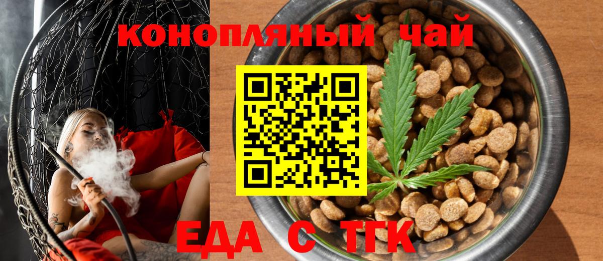 Лянтор  Cannafood конопля  Вход с VPN 
