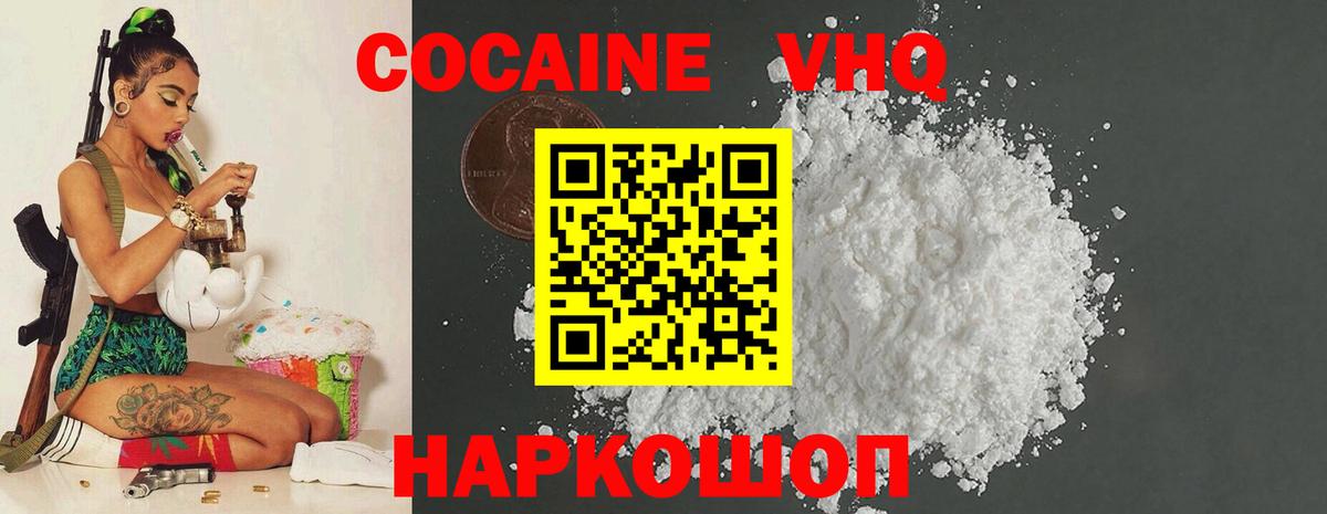 Cocaine VHQ Лянтор