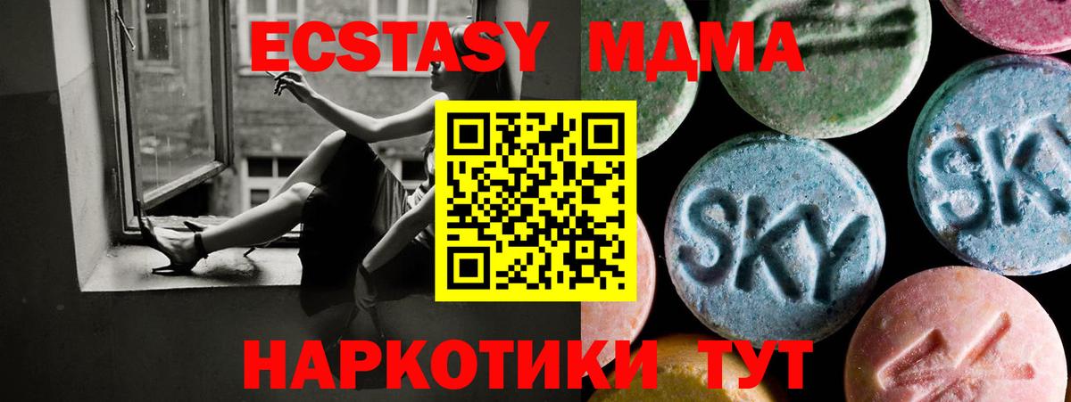 ЭКСТАЗИ  Ecstasy DUBAI  Вход с VPN  Экстази 99%  Лянтор 