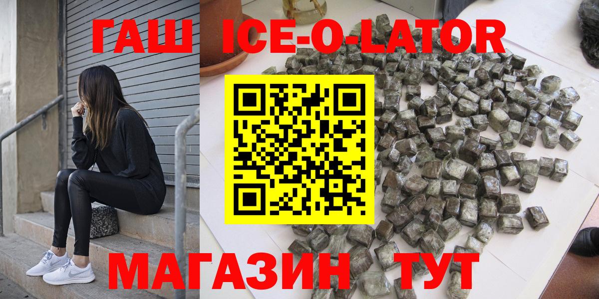 Лянтор  ГАШИШ Изолятор  Вход с VPN  ГАШИШ Cannabis 