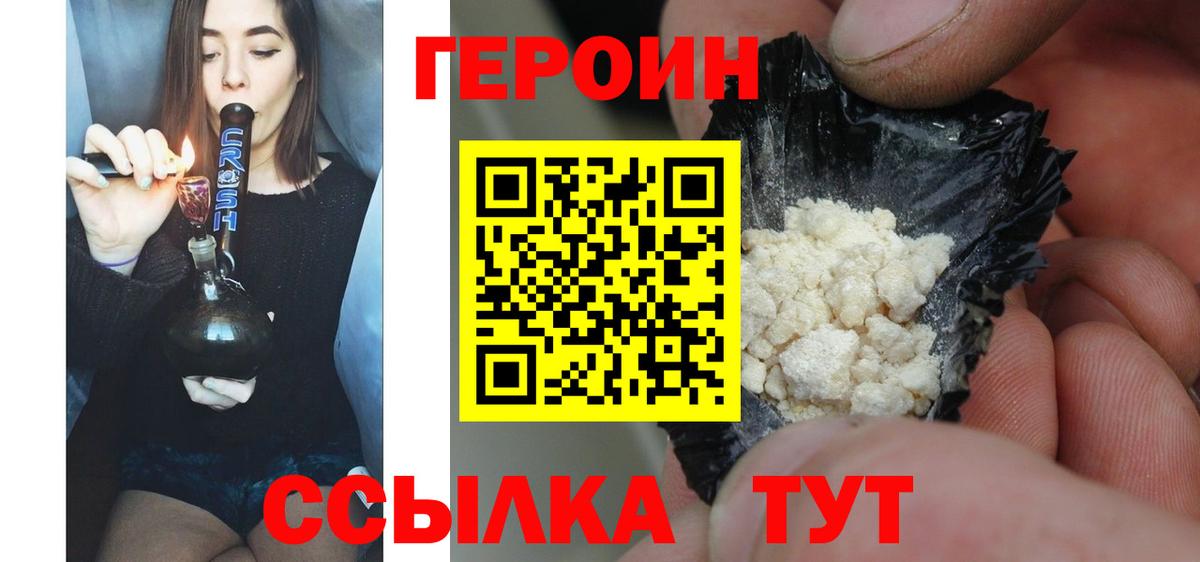 Лянтор  Героин гречка  Вход с VPN 