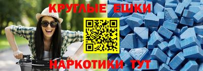 экстази Ипатово