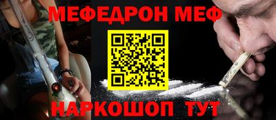 меф Ирбит