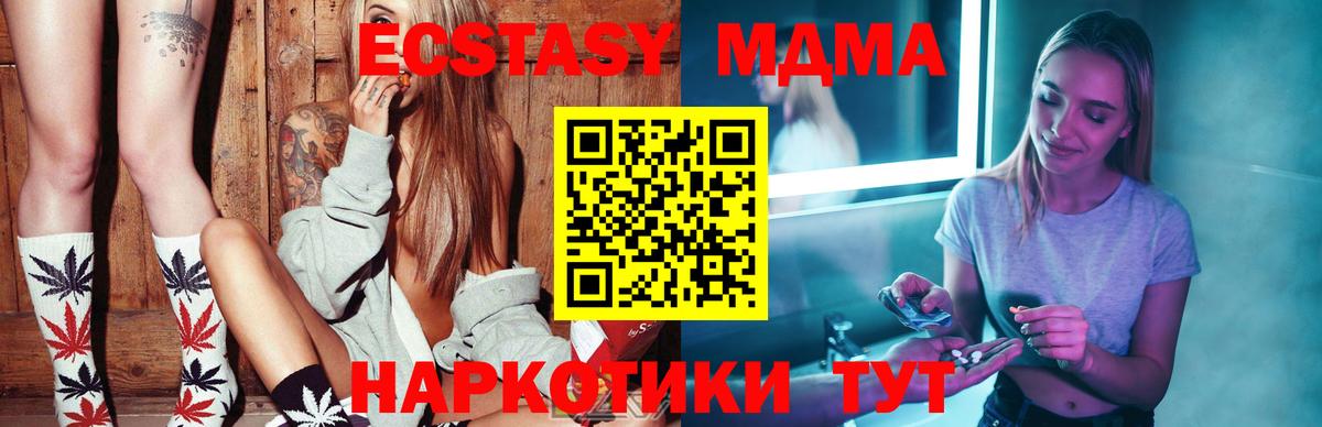 Лянтор  MDMA  Вход с VPN  МДМА VHQ 