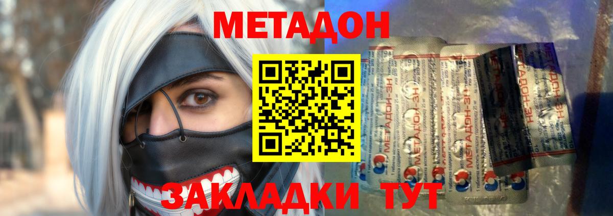 МЕТАДОН мёд  Метадон VHQ  Лянтор  Вход с VPN 