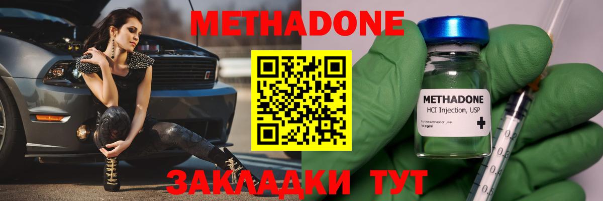 Метадон белоснежный Лянтор