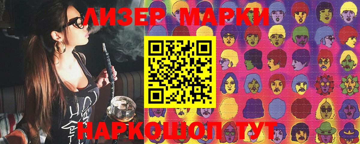 Марки N-bome 1,8мг Лянтор