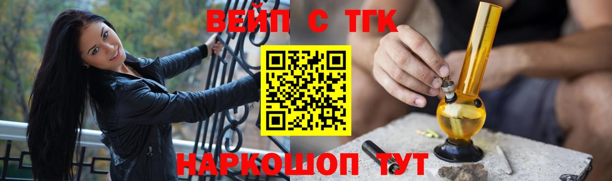 Лянтор  ТГК вейп  ТГК THC oil  закладки  Вход с VPN 